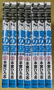 年末年始セール！本宮ひろ志『俺の空 刑事編』全7巻 集英社