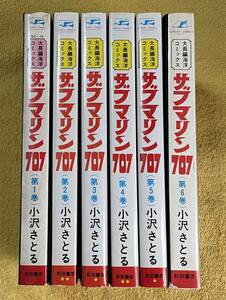 ＊レトロ漫画＊小沢さとる『大長編海洋コミックス サブマリン707』全6巻セット 秋田書店