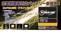 KBL アルファライン バッテリー 90D26R 充電制御車対応 補水タイプ チョイ乗り 液栓 セミメンテナンスフリー 法人のみ配送 送料無料_画像2