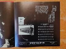 三島由紀夫と楯の会「起て！紅の若き獅子たち/英靈の声」■1970年/シングル盤/CW-1051_画像8