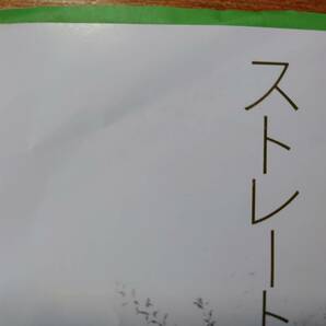 【即決】由紀さおり サイン入EPレコード「ストレート」■シングル盤/ETP-17390/東芝EMIの画像8