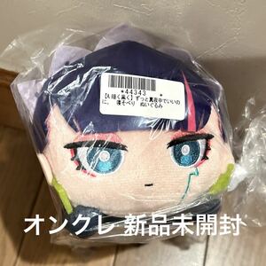 ずっと真夜中でいいのに。 寝そべりぬいぐるみ 暗く黒く にらちゃん プライズ 新品未開封