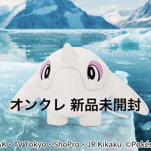 ポケットモンスター もふぐっとぬいぐるみ アルクジラ プライズ新品未開封