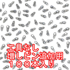 オートパーツセンター スパイクピン スパイクタイヤ レビューで判断 本物はコレ 4×9 100本 タングステン 特小 ソケット無