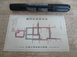 昭和13年　神戸バス創業10周年記念区間改正営業路線区間図　一区6銭で行ける所　J564