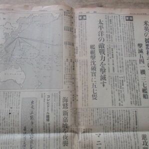 昭和17年 東京日日時事新報合同 ハワイ海戦 決死猛爆撃の海鷲 激闘中機上撮影 J715の画像3