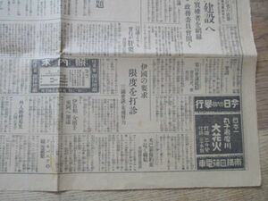 昭和10年　東京日日新聞広告　東京目蒲電鉄広告　日本ー丸子多摩川大花火今日挙行　J724