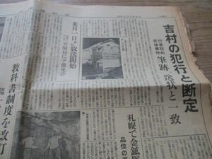 昭和30年　北海道新聞　HBCテレビ実験局に予備免許7月1日から放送開始　J733