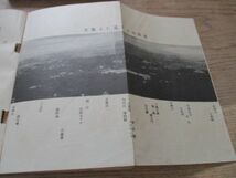 昭和14年　奈良県教育会編　旅の読本大和観光交通図　奈良名勝案内図他　80ｐ　J773_画像3