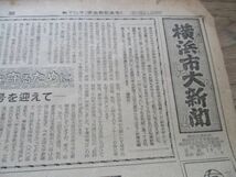 昭和32年　横浜市大新聞2ｐ　国大との統合反対を表明、原子戦争準備に反対他　J774_画像3