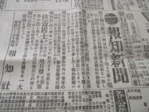 明治29年　都新聞　日清戦争　海城附近激戦週報　清国軍隊の組織他　J885_画像4