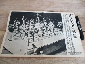 昭和11年　写真ニュース　米国入乱れて拳闘訓練ボクシングの乱闘　J928