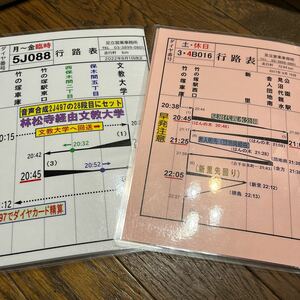  bus parts * higashi . bus line . table Adachi business office 2 set ②