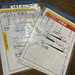  bus parts * higashi . bus line . table . river business office 2 pieces set in the case start f⑳