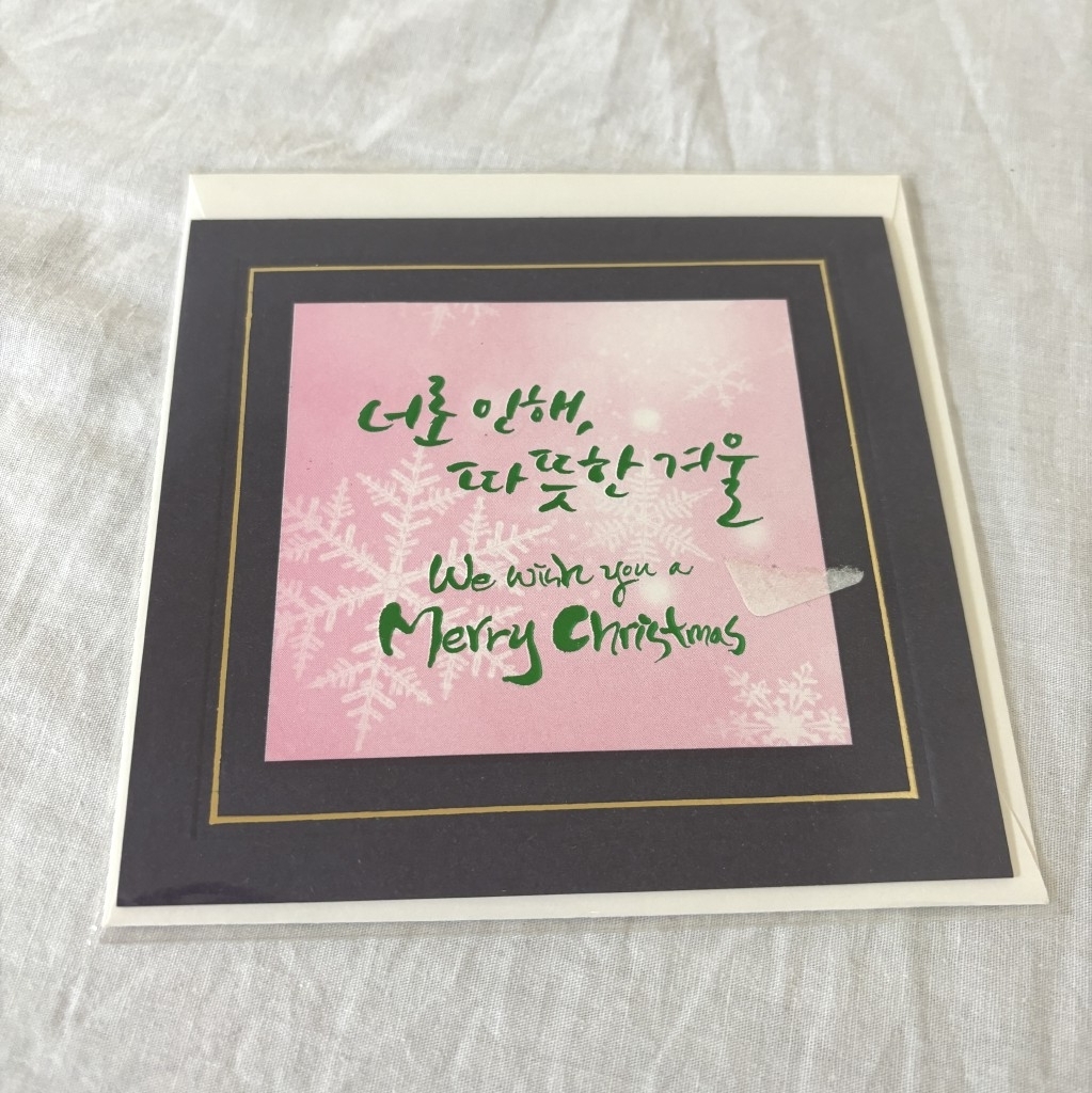 Tarjeta de Navidad Hangul copo de nieve cuadrado coreano, impresos, tarjeta postal, Tarjeta postal, otros