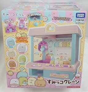 未開封品 すみっコぐらし すみっコクレーン タカラトミー クレーンゲーム