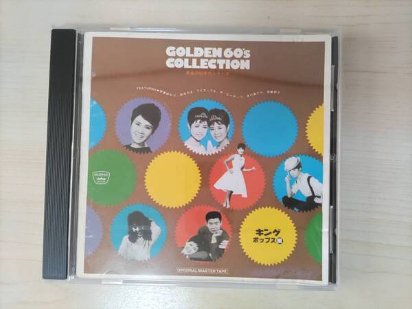 GOLDEN 60'S COLLECTION キング ポップス編 伊東ゆかり/梓みちよ/伊藤照子/木の実ナナ/ザ・ピーナッツ