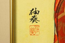 【董芸】美人画家 日本画 宮下 柚葵 筆 『手まり』 8号 共シール 真作保証 ws39_画像8