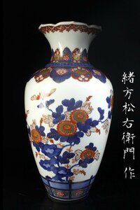 【董芸】有田焼 染錦 緒方 松右衛門 作 牡丹花図 花瓶 高47cm 真作保証 蔵出品 [1024]