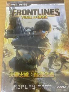 ★海外版★ Frontlines Fuel of War 台湾版 英語 windows PC