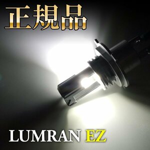 EZ LA300S 310S ミライース H4 LEDヘッドライト H4 Hi/Lo 車検対応 H4 12V 24V H4 LEDバルブ LUMRAN EZ ヘッドランプ ルムラン 前期後期