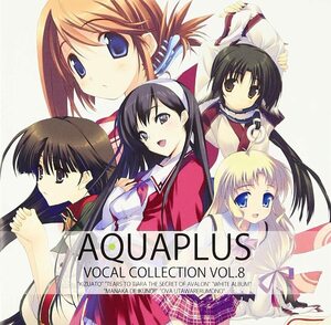 AQUAPLUS VOCAL COLLECTION VOL.8 初回限定版 新品未開封 WHITE ALBUM 痕 うたわれるもの Suara 森川由綺 平野綾 緒方理奈 水樹奈々