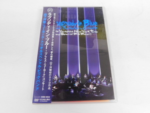 759△DVD 山下洋輔ニューヨーク・トリオ＆スペシャル・ビッグバンド ラプソディ・イン・ブルー