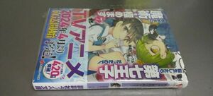 文庫 転生したら第七王子だったので、気ままに魔術を極めます 7巻（定価880）新品未読本 講談社ラノベ文庫 2023.12.1刊