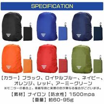 リュック レインカバー 光反射 収納袋付 ブラック XXL(70〜80L)_画像7