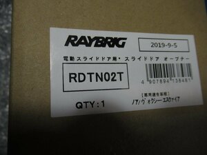 [10561]/ ノア ZRR80 スライドドアオープナー レイブリックスライドドアオープナー/RDTN02T