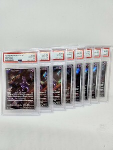 PSA10 8連番 ミュウツー 183/165AR ポケモンカード151 ポケカ 8枚セット