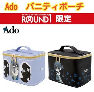 ado　バニティポーチ　2種セット