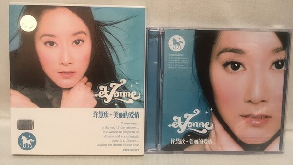 許慧欣★CDアルバム「美麗的愛情」スリーブケース付★イボンヌ・シュー