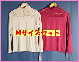 SET‐２１５☆春夏秋冬☆新品☆送料込み☆即決☆ナチュラル系☆Tシャツ素材☆２枚セットＭサイズ☆ベージュとワインレッド☆レース