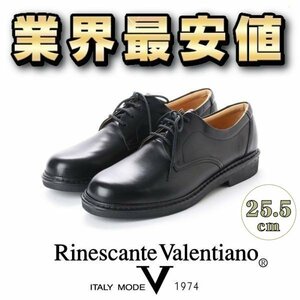 金谷製靴 リナシャンテバレンチノ Rinescante valentiano ビジネスシューズ 革靴 牛革 プレーントゥ 紐 4e 3023 ブラック 黒 25.5cm