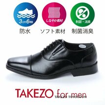 メンズ ビジネスシューズ 雨 防水 防滑 おすすめ コスパ ストレートチップ TAKEZO タケゾー TK575 ブラック 黒 25.5cm_画像2