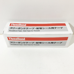 【未使用品】ThreeBond/スリーボンド スリーボンドテープ 配管シール用テープ 15ｍ 10巻入り シールテープ ※No.2※ TB4501