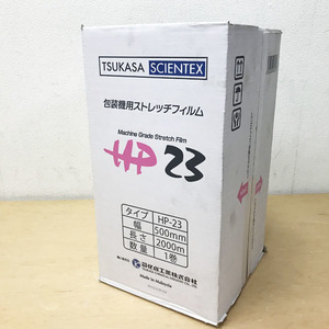 【未使用品】TSUKASA/司化成工業 機械用 ハイパフォーマンスパレット 梱包用 ストレッチフィルム プレストレッチ用 ※No.1※ HP23