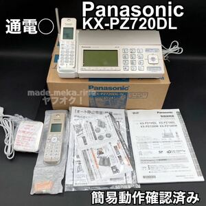 YZ436)1円〜 Panasonic おたっくす KX-PZ720DL-N/FK353 箱 取説付 通電◯ / パナソニック 親機 子機 コードレス FAX ファックス