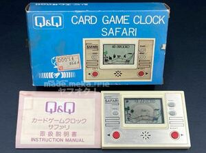 YZ451)1円〜 シチズン Q&Q CARDGAME CLOCK SAFARI 箱 取説付 現状品 / カードゲームクロック サファリ レトロ ゲーム シービーエム株式会社