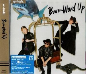 ■ W-inds ウィンズ ( 橘慶太 / 千葉涼平 / 緒方龍一 ) [ Boom Word Up (初回盤A) ] 新品 未開封 CD+DVD 即決 送料サービス♪