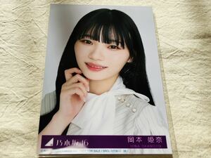 岡本姫奈★乃木坂46★乃木坂46生写真★34thシングル★Monopoly★封入特典生写真