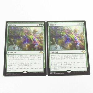 MTG 164 R 活性の力/Force of Vigor (MH1/日本語) 2枚セット ■U8217