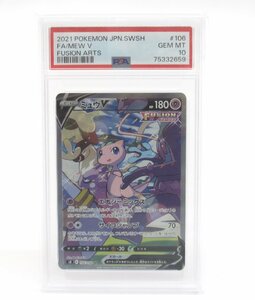 PSA10 ポケカ ポケモンカード ミュウV s8 E 106/100 SR フュージョン #U1570