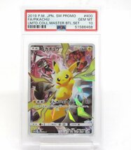 PSA10 ポケカ ポケモンカード ピカチュウ PROMO C 400/SM-P プロモ #U1701_画像1