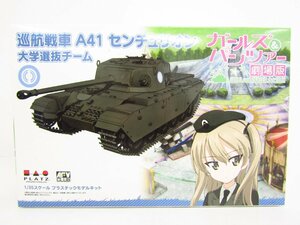 未組立 プラッツ 1/35 巡航戦車 A41 センチュリオン 大学選抜チーム ガールズ＆パンツァー 劇場版 プラモデル ●A7300