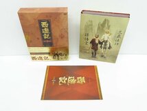 西遊記 DVD-BOX I・II セット DVD △WV1318_画像3