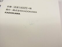 桜井識子 京都でひっそりスピリチュアル / 運玉 / 「神様アンテナ」を磨く方法 など 本 書籍 まとめ 10冊セット ☆2989_画像8