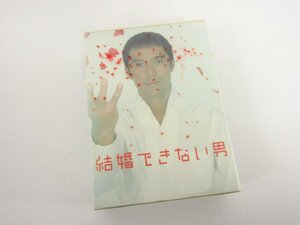 結婚できない男 DVD-BOX (出演:阿部寛/夏川結衣) ●A7953