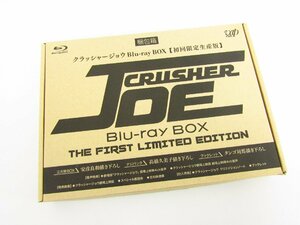 クラッシャージョウ Blu-ray BOX 初回限定生産版 ●A7939